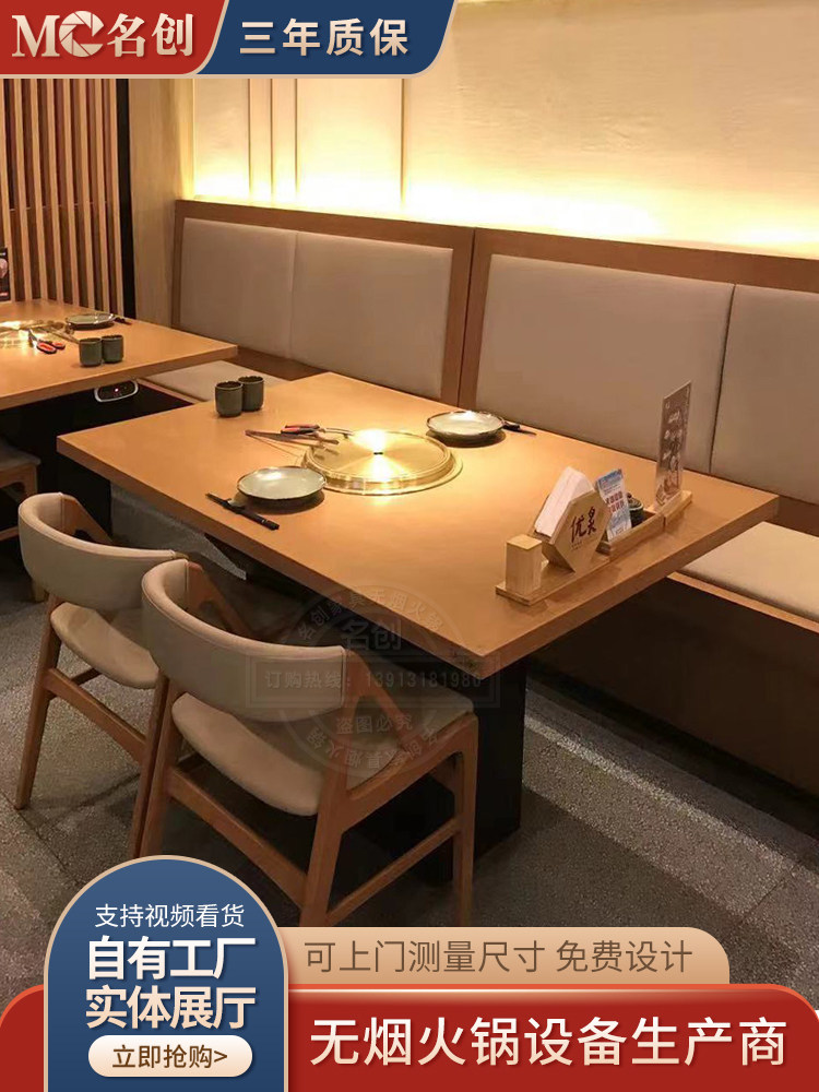 Han Style Roast Table Hotpot Table Baking integrated Commercial smoke-free purifying induction cooktop table under smoke exhaust carbon barbecue table and chairs-Taobao