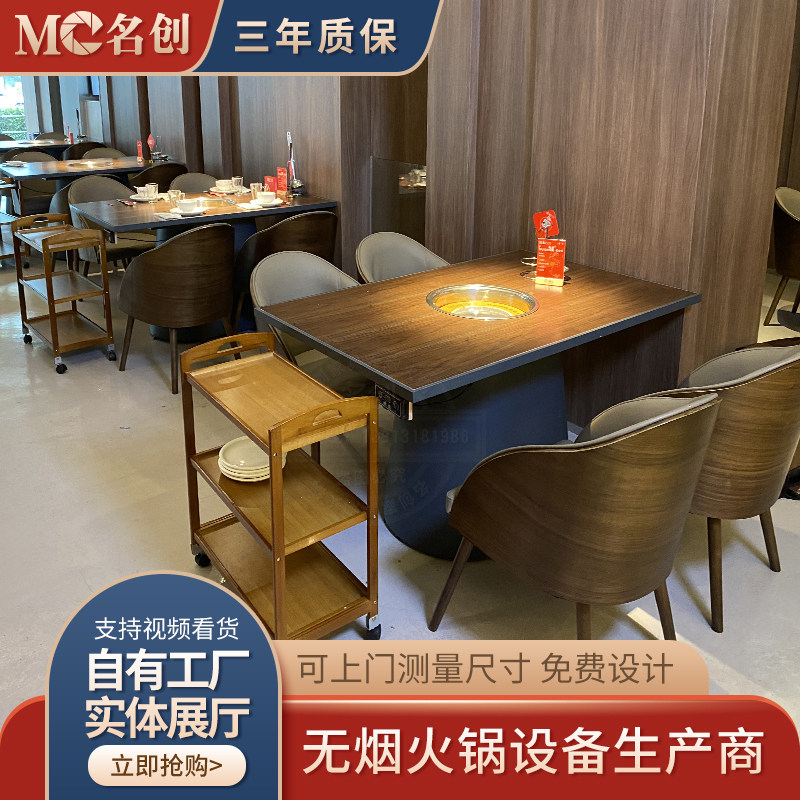 Custom Commercial Smoke-free Hotpot Table String Hot Pot Restaurant Smoke-free Decontamination Equipment Old Shop Retrofit No Need To Lay Piping-Taobao
