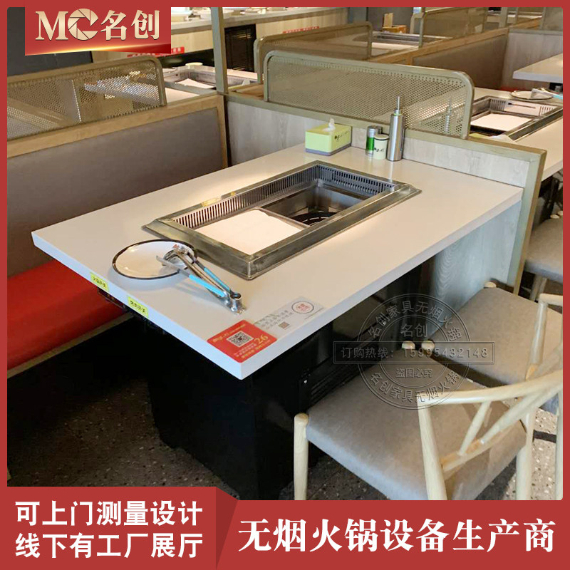 Smoke-free barbecue table Commercial induction cooker Self-baking hot pot integrated hot pot table and chairs combined restaurant shop Lower smoke-Taobao