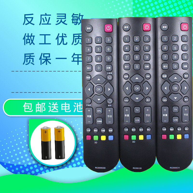 Suitable for TCL LED TV 42 inch LCD TV D42A561U remote control