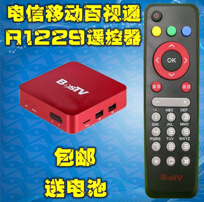 China Mobile Telecom Network TV BESTV Periscope R1229 on-board box remote control Unicom PepsiCo