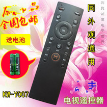 Suitable for Konka smart LCD TV remote control LED65S1 LED6551 A58U remote control