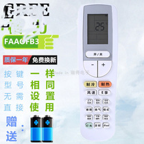 Application applicable to the Gree air-conditioning remote control U Zun KFR-35GW (35581) FNBa-A2
