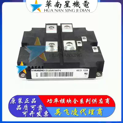 Spot FZ800R16KF4 FZ1000R16KF4 FZ1200R16KF4 FZ1600R12KF4 _S1