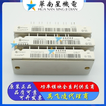 Original FS50R12KE3 FS75R12KE3 FS50R12KT3 FS75R12KT3 Source code spot