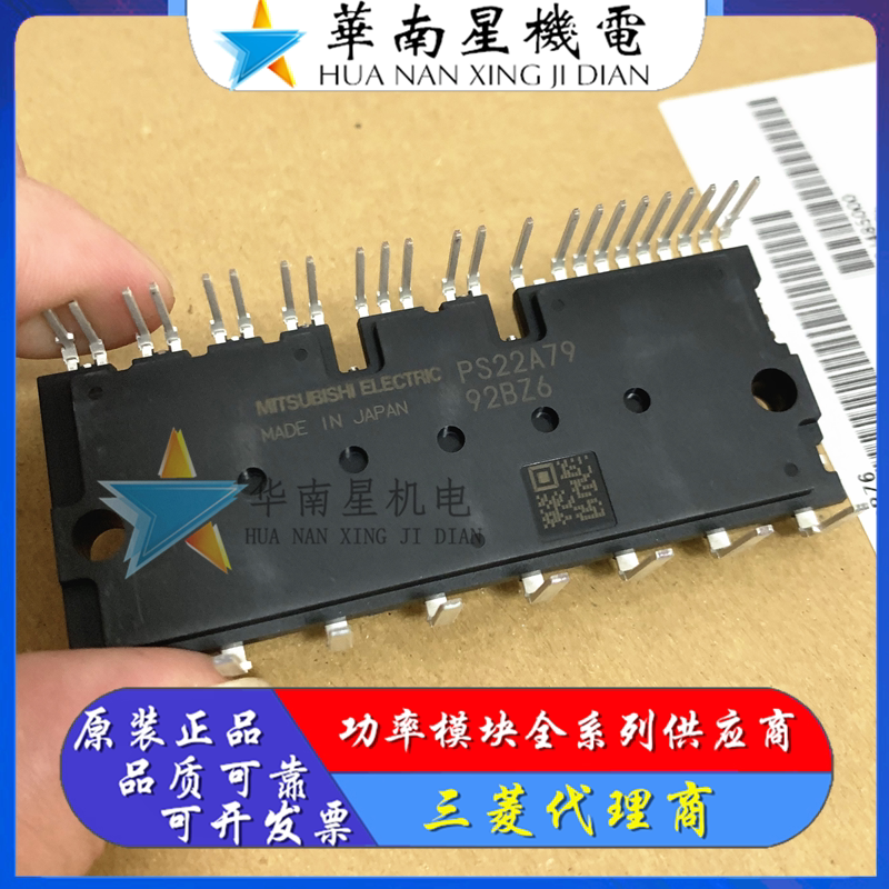 New original PS 22A79 Mitsubishi original goods DC module large spot