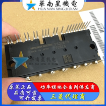 Brand new original PS22A79 Mitsubishi original goods DC module a lot of spot
