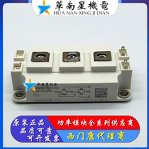 Brand new SKM150GB123D SKM300GB128D SKM400GB12T4 SKM400GB12E4 120D