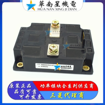 Brand new original PM800HSA060 PM800HSA120 PM600HSA120 PM600HSA060 module