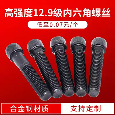 12 Grade 9 high strength alloy steel hexagon socket socket full tooth half Tooth Cup head screw M3 M6 M8 M10 M12