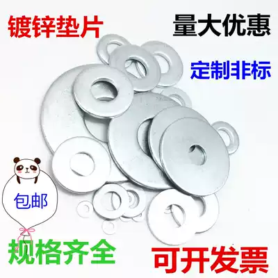 Galvanized widened flat gasket non-standard gasket increased thickening and widened flat gasket meson M3M4M5M6M8M10M12