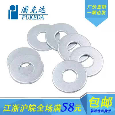 Galvanized flat pad metal gasket gasket meson Hua wire increased washer M3M4M5M6M8M10M12M14-M64