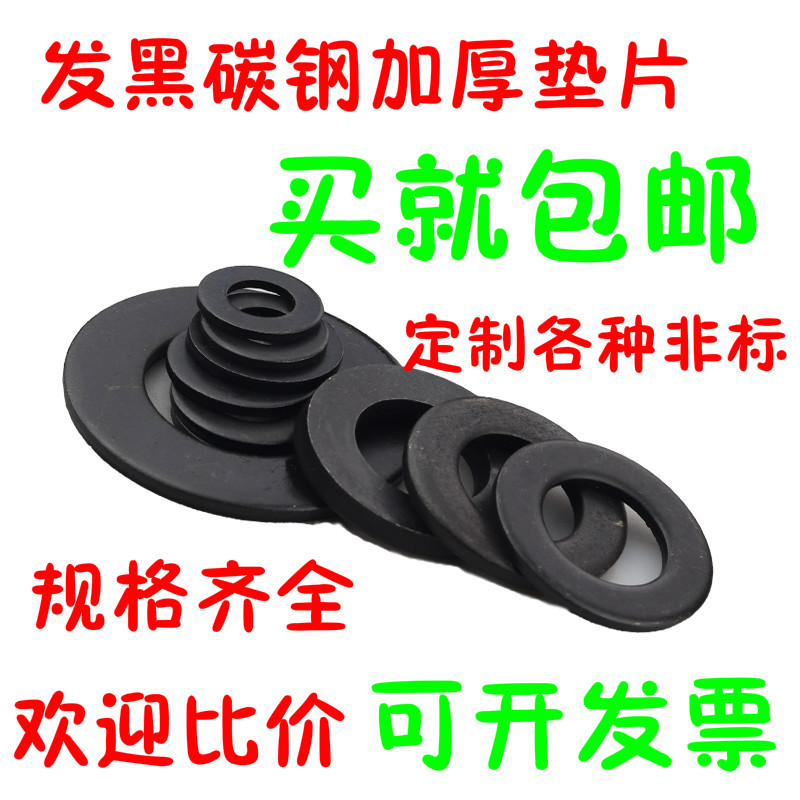 Flat gasket enlarged black flat pad High strength thickened gasket Meson 3 4 5 6 8 10 12 14--18