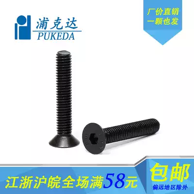 10 9 level flat head hexagon socket head socket head hexagon socket screw flat cup screw M2M3M4M5M6 all series