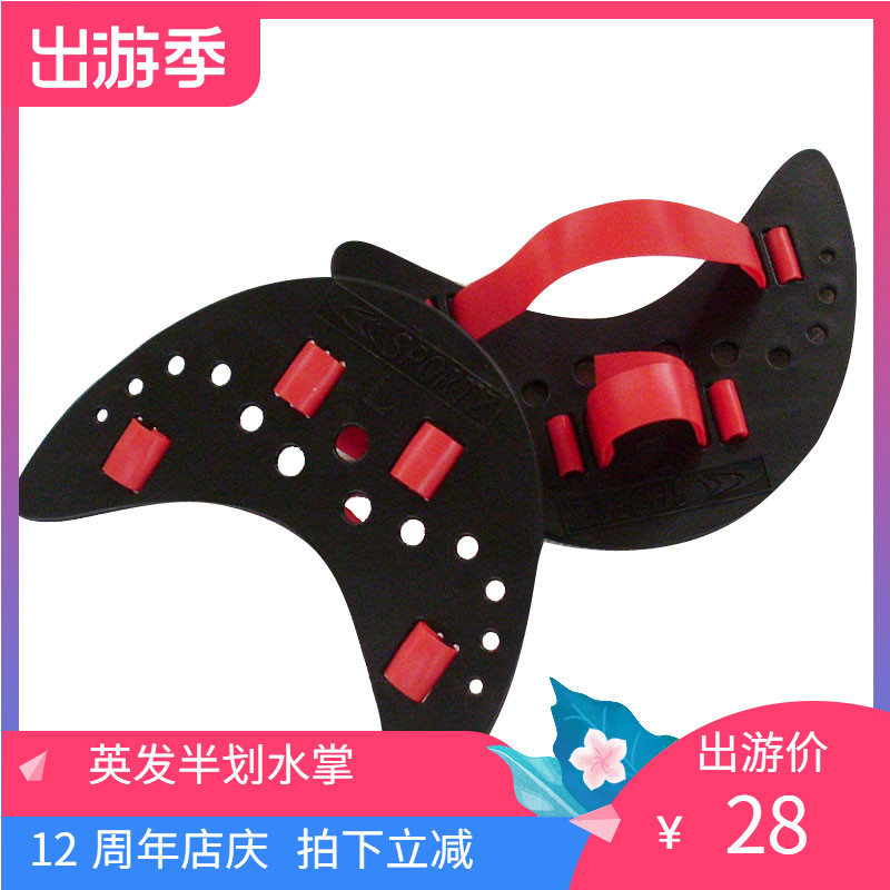 Yingfa sporez S half paddle palm fin enhancement paddling effect training swim gear