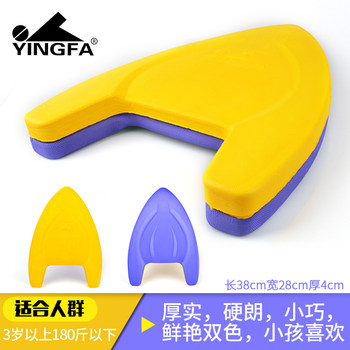 Micro-Flawed Floating Board for Swimming Training, A-Shaped Board for Adults and Children, Beginner Freestyle Professional Equipment, Kickboard