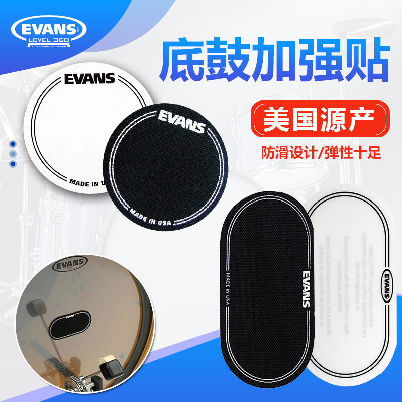 Evans Bass Drum Reinforcement Patch Eqpb, Bass Drum Single/Double Pedal Reinforcement Protective Sheet, Thickened Transparent Drum Skin