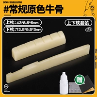 Обычный необработанный верхний верхняя кость и нижняя подушка (набор)+Клей на сайте Cardon Cardon