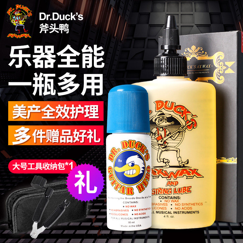 American axe duck guitar piano maintenance care liquid Piano body polishing cleaner Fingerboard oil String oil set