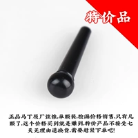 [Цена недостающих предметов] 18APBBJ черный сингл