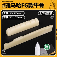 Yamaha FG Bull Bone Upper и нижняя подушка (75 мм в нижней подушке) (установка)+Клейская карта на песочнице Ульнар