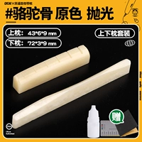 [Верблюда кость] первичный цвет верхней и нижней подушки (установка)