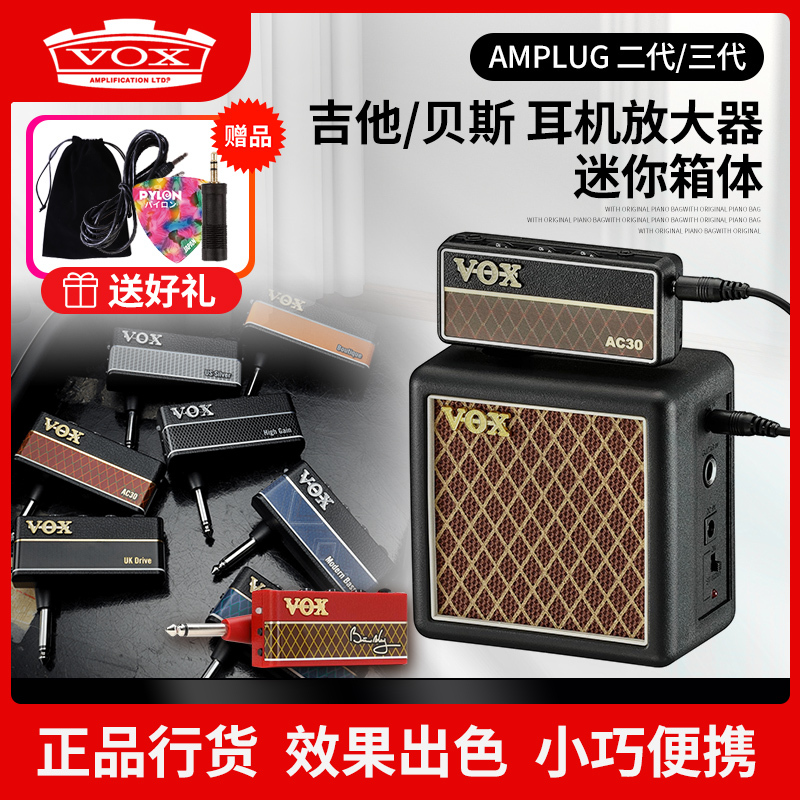 Vox Amplug Third-Generation Electric Guitar Headphone Amplifier Speaker Simulated Metal Distortion Bass Ap3 Effect Processor Vox Amplug Third-Generation Electric Guitar Headphone Amplifier Speaker Simulated Metal Distortion Bass Ap3 Effect Processor