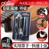 Алиса гитарный ролик на стрингере Электрическая деревянная народная гитара.