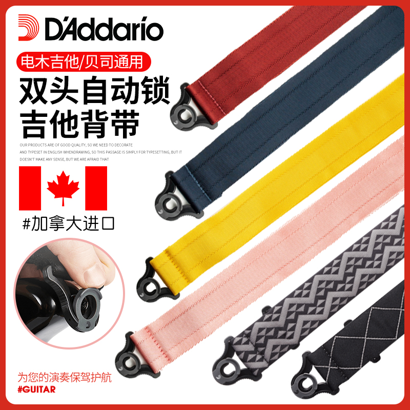 Qicai Daddario AUTO LOCK ギターストラップ ベークライトフォークギター 自動ロックヘッド編み込みショルダーストラップ
