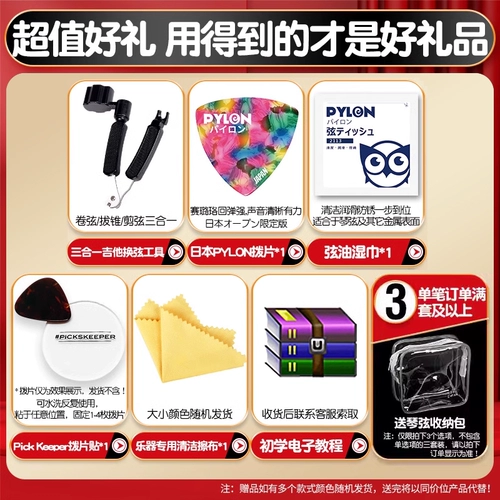 Orphee Olu Fei Qin String Строка электрогитары QE25 QE27 Ultra -Thin Film Anti -Rust -Resistant Geebloid Strings