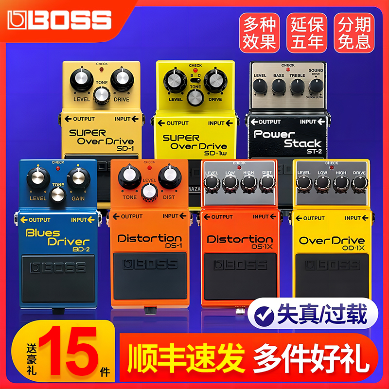 BOSS DS1 SD1 IR2 OD3 BD2 MT2 エレキギターペダルディストーションオーバードライブローランド