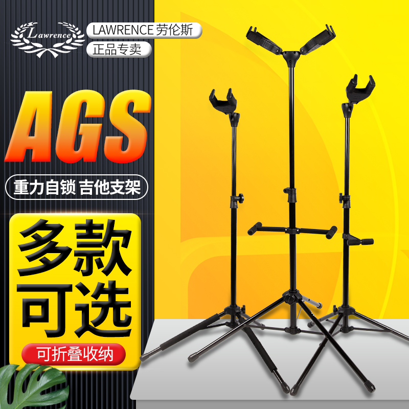 Lawrence Lawrence Bakelite Folk Classical Guitar Bass Stand AGS Automatic LockIng Wall Hanger