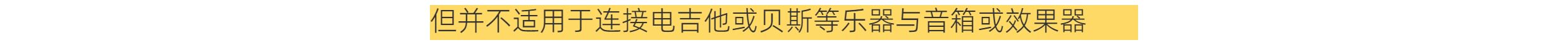 VOVOX 电吉他贝斯箱体喇叭线 Sonorus Drive 2米箱头连接线