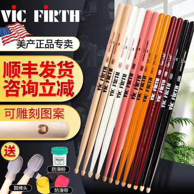 Beauty Vic Fich Drum Baseball 5a 5a 5b 7a барабанная барабанная барабанная барабанная барабанная барабан