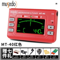 MT-40 (стандартный красный)+семь подарков