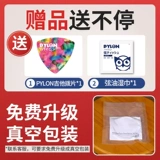 Гитарные струны, одна струна Alice одиночная народная деревянная гитарная рука