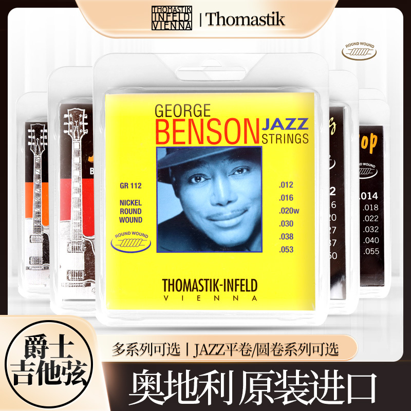 Austrian Thomastik Jazz Electric Guitar Strings Jazz Flat-Wound Round-Wound Professional High-End Handmade Strings
