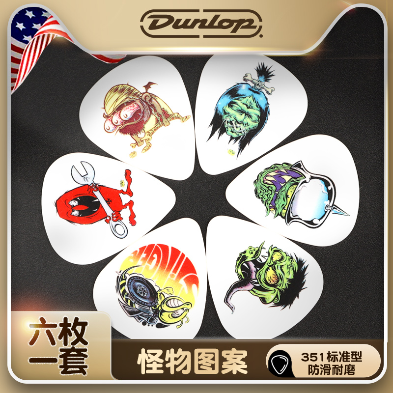 Dunlop Dunlop Electric Wood Folk Guitar Pluck Diddy Donny Monster Pattern Six Sets Of Shrapnel-Taobao