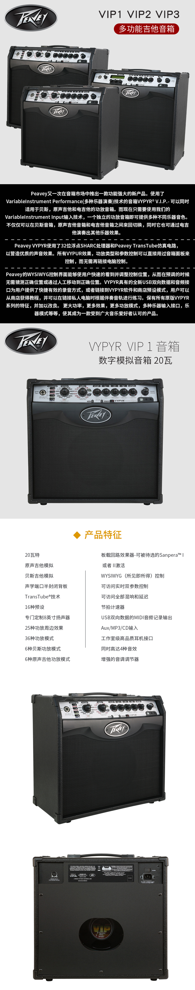 Loa Qi Cai Peavey Vypyr VIP1 2 3 Bakelite Acoustic Guitar Bass Đa chức năng Âm thanh kỹ thuật số - Loa loa loa kéo karaoke