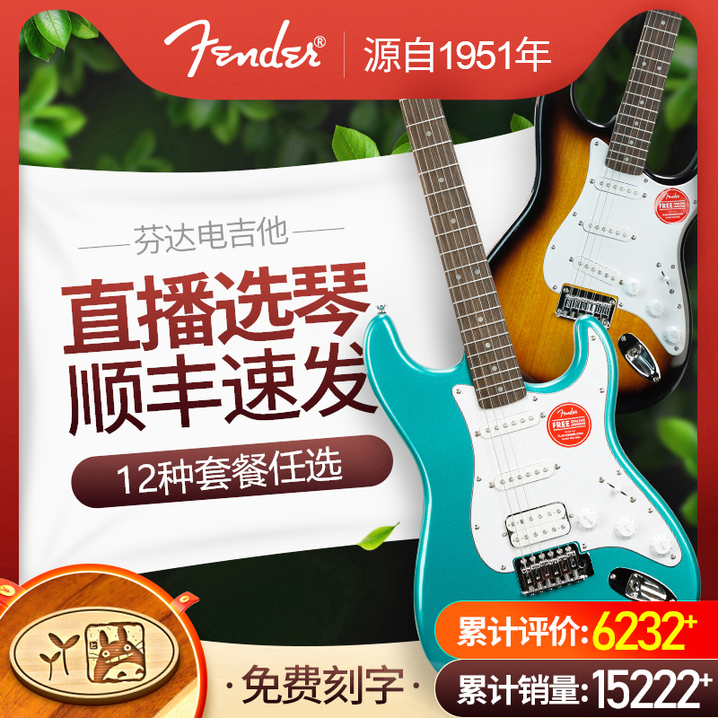 fender Squier Electric Guitar Bullet Affinity Tele CV Series Beginner Advanced Set