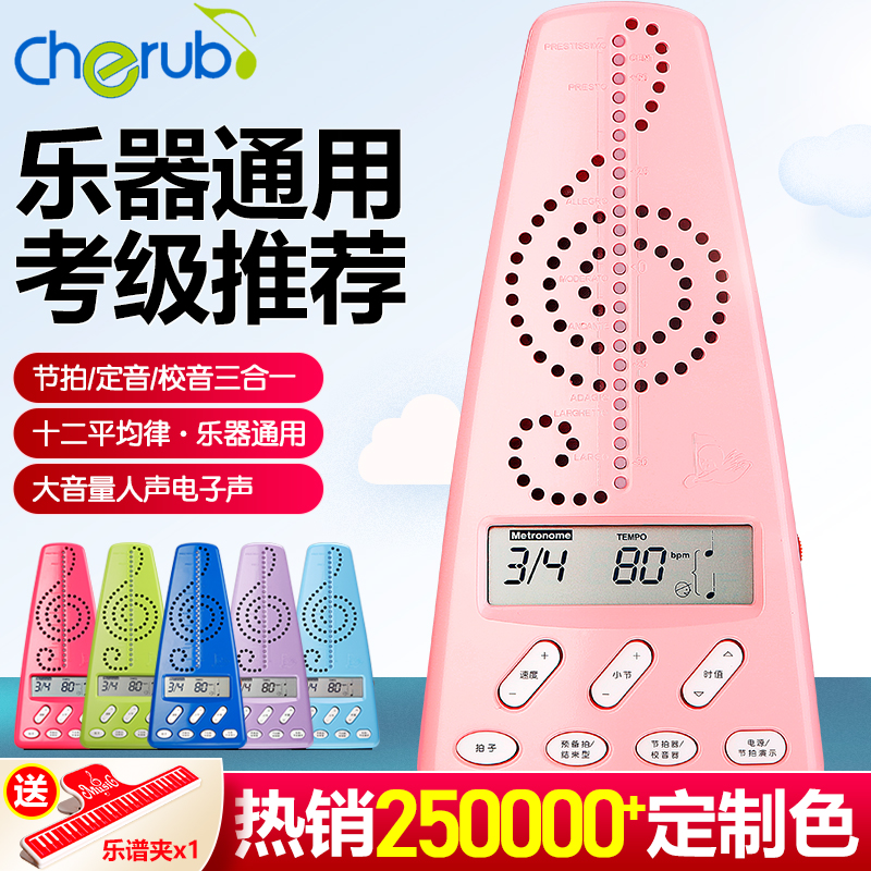 Little angel Electronic metronome Vocal number beat Guitar Piano Drum set Guzheng Musical instrument Universal rhythm Mechanical sound