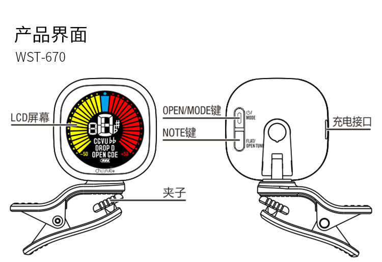 Тюнер 小天使调音器吉他尤克里里电子小提琴夹式充电民谣古典特殊调弦 Cherub