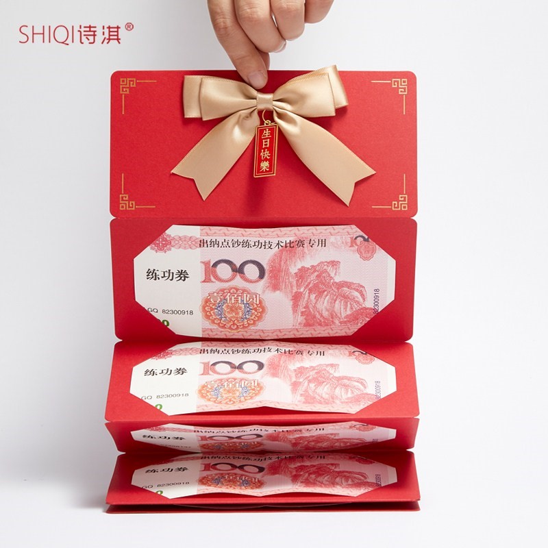 Happy Birthday Gift of Tiger Year Folding Red Package is a Happy Birthday of Happy Festival to End Personal Creative Wedding Blessing New Year