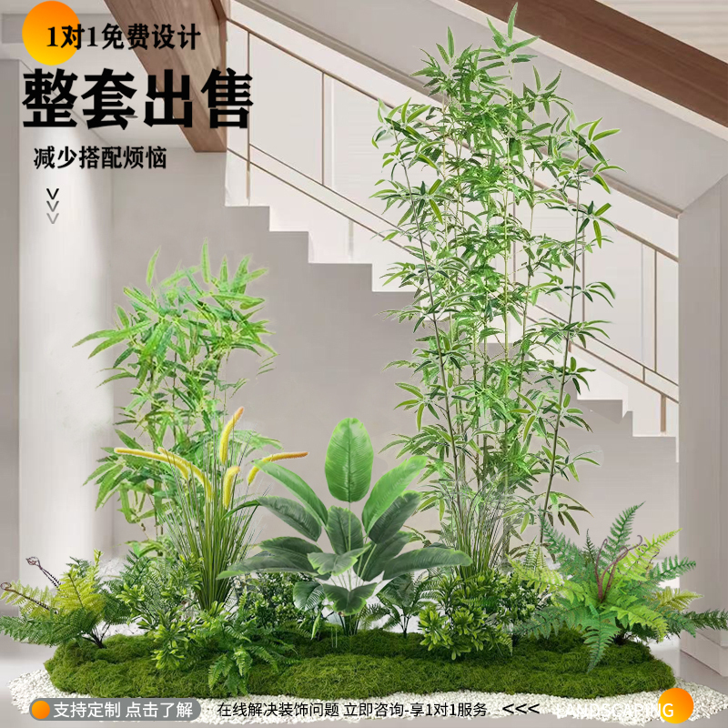 Simulated Green Plant Landscaping Combination, Antique-Style Simulated Bamboo, Classy Accessible Luxury Indoor Simulated Plant Decoration under Stairs Simulated Green Plant Landscaping Combination, Antique-Style Simulated Bamboo, Classy Accessible Luxury Indoor Simulated Plant Decoration under Stairs
