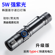 365nm fluorescent agent detection pen UV flashlight Aspergillus aflatoxin rechargeable household purple light anti-counterfeiting currency detection lamp