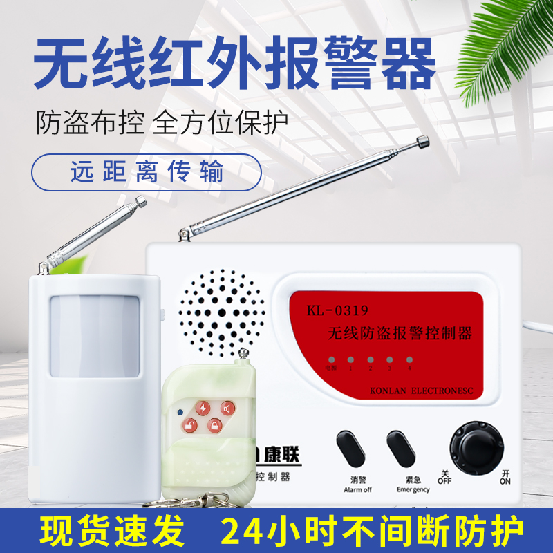 Siren Field outdoor anti-thief Greenhouse Chard Orchard Breeding Wireless Infrared Monitor Home Supermarket Long-distance Conunion