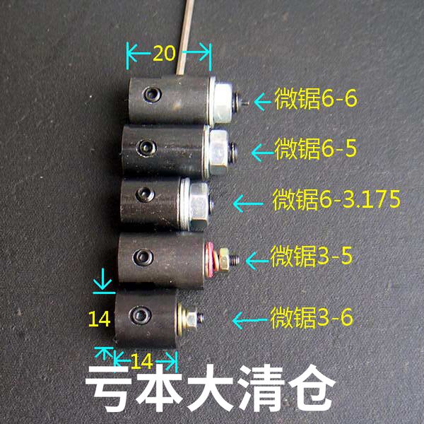【精度高，安全，坚固，低价】微型锯夹，砂轮连接杆，电锯连接套