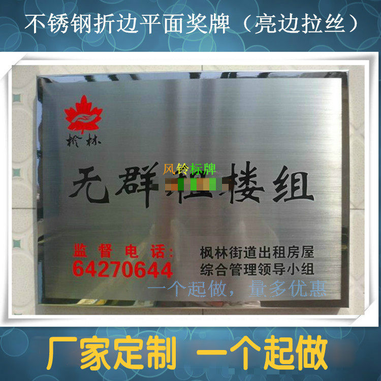 Stainless Steel Signage Set For Corrosion Medal Plaque Mark Signs Road Signage Wire Drawing Metal Signage Set-Taobao