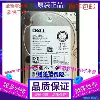 The new DELL 2T SAS 7 2K 2 5 inch 12G ST2000NX0463 0TMVN7 server hard drive