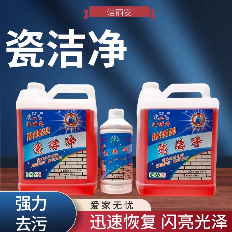 Porcelain Clean Oxalic Acid Tile Cleaner Solution High Concentration Powerful Decontamination, Yellowing and Descaling Exterior Wall Cement Cleaning Agent